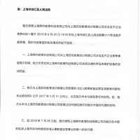 �ձ�������ʡ���л����񹲺͹�פ�ձ�����ʹ�����²����˵��