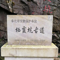 ��ϼ�ӹŵ� ��ʫ֮· ��Խ�㽭ʮ��ŵ�֮ ͽ������