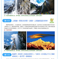 ����ͽ�� ԭʼ����������԰����� Ѱ���������ʥ÷��ѩɽ