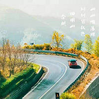 ��ɽ��ˮ����һ��þ������