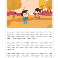 Ӥ�������´�����������ְ�����Ҫ֪������