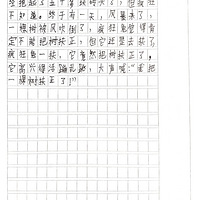 һλ�ְֵĸ�ף����ܸ����ӵ������������ǲ����̡���д��ҵ