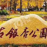 ��ʮ�����ӡ�11.23�ţ��������������ӹ�԰һ���Σ�