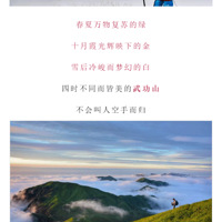 ��ɽ���� | 12.28-12.29 �����书ɽ��Խ����һ���绨ѩ�� ��