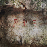 ����ʯ��