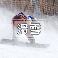 ѩȪ12죭ܱλչŽӪƼܹ