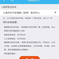 20200202��ǧ��һ���ĶԳ��գ������App�����Ǽ�ԤԼ