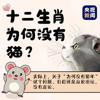 ʮ����Ф�Ϊʲôû��è��