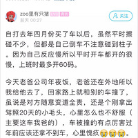 ������˾����ײ, �Է�ȫ��, ������̬ȴ����: ���治�ʿ���