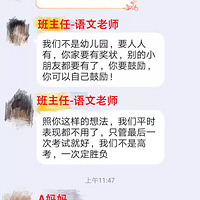 ����һ�ҳ��ڰ༶Ⱥ���ֽ�״����������ʦ������Ӧ