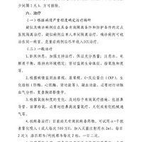 3��ͨ�棺�人��ͨ24Сʱ�绰���հ��ľ���