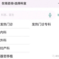 ��ɢ��֪���人ͬ�á�Э��ҽԺ��ͨ���ϡ�������������ѯ