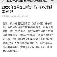 2020 2 2 ����ԤԼ�Ǽǽ����ͣ