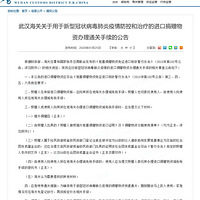 ��ɢ����2�����������Ϊ�人���������Ԯ���� ������Щ��������