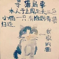 �����ʺ����Ƶ�Ѱè���£�è�ߵø�Զ�ˡ�