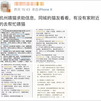 SOS�����Ⱥ���������������ι����è�䣡