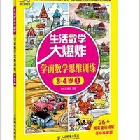 ������Ϸ��������ѧ˼ά����Ϊ����������5��˼ά��Ϸ��!