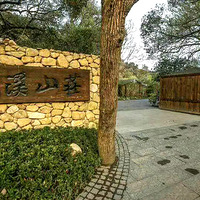 ˳Ϫ�����мѴ�����Ϫɽׯ�崺�硣