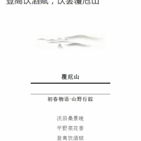 登高饮酒赋，饮罢覆卮山