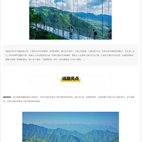 4.4-5 大山深处私藏高海拔玻璃桥，云海、梯田等这个山城都有