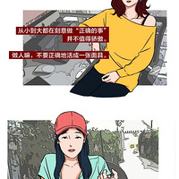 自从当了坏女人，日子好过多了！