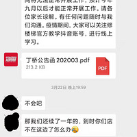 ��¥���赸ѧУ������ʱ��ѧԺ���Ŵ��Ƴǵ��˷ѿ˿�ΥԼ��