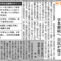 �ձ��������39�أ���ѧ֮·�������ˣ�