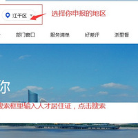 �����˲ž�ס֤�����걨���̣�