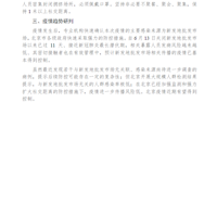 �м��أ��������������ų��人���ж�����ﲡ�����絼��