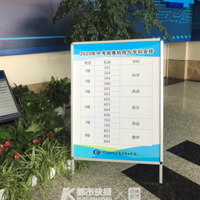 7��5��10��ɲ��п��ɼ��������캼�ݽ�600λ��ʦ��9.3