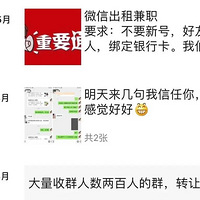 ��QQ��΢���ʺ�����ȥ��ÿ�����ճ��ͣ�
