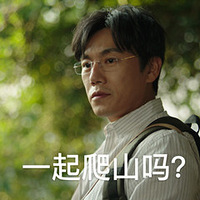 �������顱���Բ�����С������Ȼ�Ҿ��Լ�ȥ��ɽ !