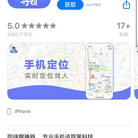 ��һ��绰���ӡ���Ϣ���أ��¸�App���ܶ�λ���ˣ���ô���̼�