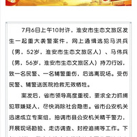 �ش���Ϯ��������2��������Ա������ץ����Ƶ�ع�