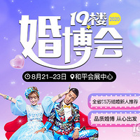 ���ٷ���2020���ļ�19¥�鲩����������ϲ��������������죡