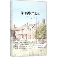 �������������ɵ�ѧУ�߳��ĺ��ӣ���������ô���ˣ�