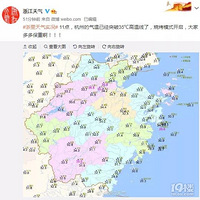 ���죬����Ȼ��ĳ����㽭�ˣ�����......