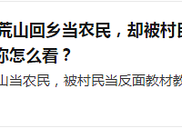 ����Ů˶ʿ���統ũ��ȴ����������̲ģ���Ҫѧ����ũ��