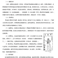 һ����ʦ��׻������ģ���ĸӦ�ô�����ô��������