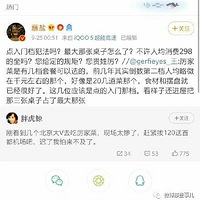 3000��һ���ͳ��⣿һȺ�����V��֪���������硱������