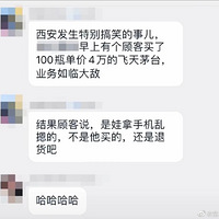 ę́��100ƿ����ֱ�Ӹ�Ǯ�ˣ�����ͻȻ�յ��޶�������.....