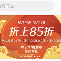 �칫��ƴ��5��˫ʮһ��ǰ�򡰹��ۡ���