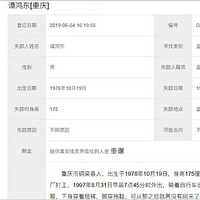 ����ͬһ�糧�ϰ࣬19�����ͻȻʧ�٣���ĸ��û���κ�ì��