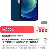 ��⣡iPhone 12Ԥ�۱����裬����"������