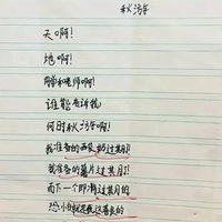 ����������ĩ�����󾰵�Ҫ��Сѧ���а��ˣ�����ŵĿ����Ǽҳ�