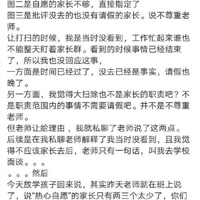 ��δ�μӴ�ɨ���ͱ���ʦ��̸�����ڼҳ�Ҳ̫���˰�