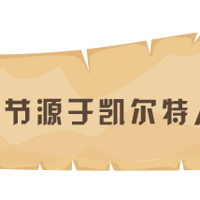 ������ʥ�ڵ�ʮ����֪ʶ