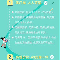 59Ԫ񱣣Ҫ49Ԫݱ