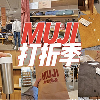 Muji����������Ʒ���������ܻ��㰡