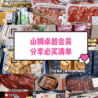 ɽķ׿Խ��Ա���������嵥��������ЩС�ڵĺ�ʳ��